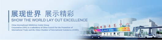 展現(xiàn)世界，展示精彩