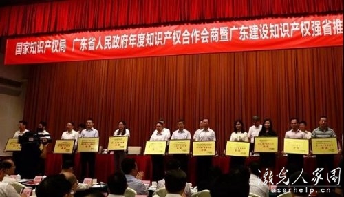 厲害了！創(chuàng)鑫激光榮獲第三屆廣東專利獎(jiǎng)金獎(jiǎng)”