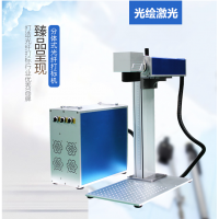 分體式激光打標(biāo)機(jī)車牌可樂(lè)手機(jī)殼等小飾品激光鐳射擺攤神器現(xiàn)貨