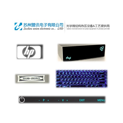 光學/透明pc 熱壓導光鍵盤膜 生產(chǎn)設備 熱壓成型設備