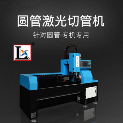 圓管激光切管機(jī)廠家直銷無毛刺高速全自動(dòng)切管機(jī)隆信不銹鋼切管機(jī)