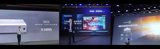 三家公司同時(shí)發(fā)布激光電視新品，這是咋了？