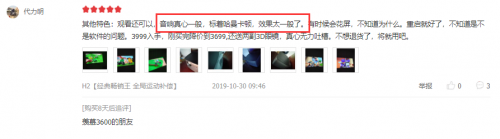 在買(mǎi)激光電視前，這些真實(shí)用戶的評(píng)價(jià)你都看過(guò)么？