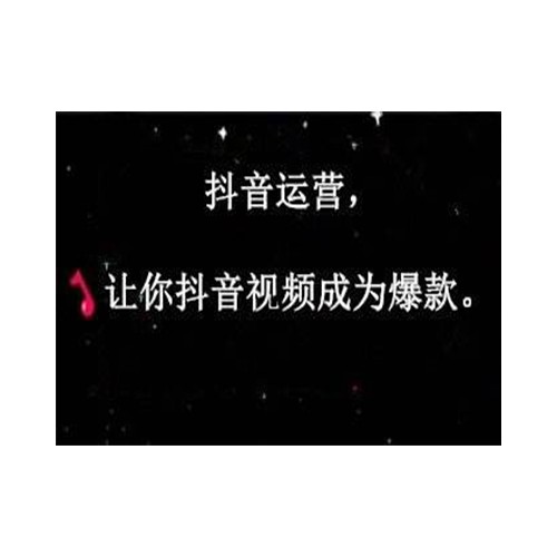 遼寧實(shí)力靠譜的抖音策劃推薦，遼中抖音策劃信息