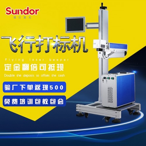 珊達鐳射雕刻機 標(biāo)牌銘牌激光打標(biāo)打碼專用廠家供應(yīng)