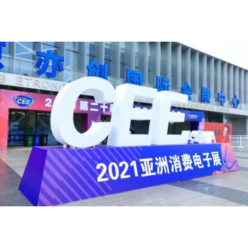 直播電商之船，主題展會(huì)揚(yáng)帆--CEEASIA電商直播主題展