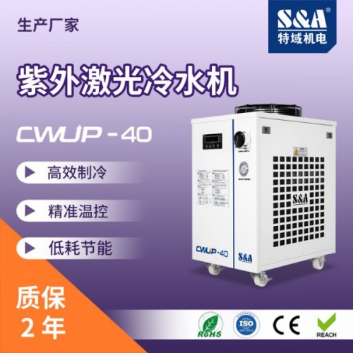看！紫外激光冷水機(jī)變身設(shè)備小鋼炮，打標(biāo)、雕刻樣樣行！