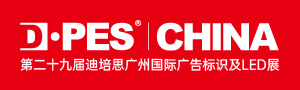 廣州春季廣告展布局升級(jí)，更多海外買家，明年2月見！