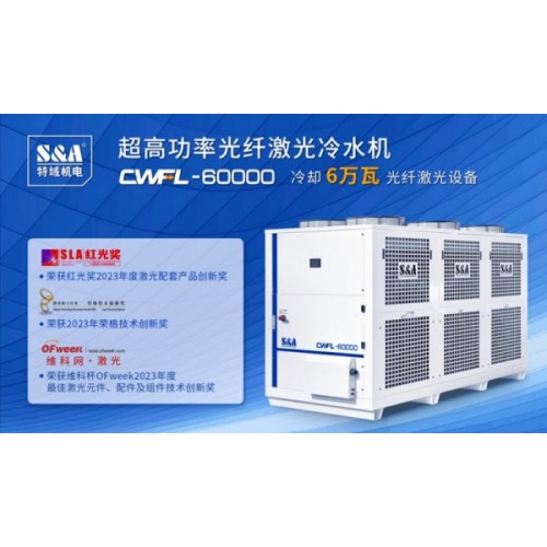 特域冷水機(jī)：攜手2023，共創(chuàng)2024新篇章