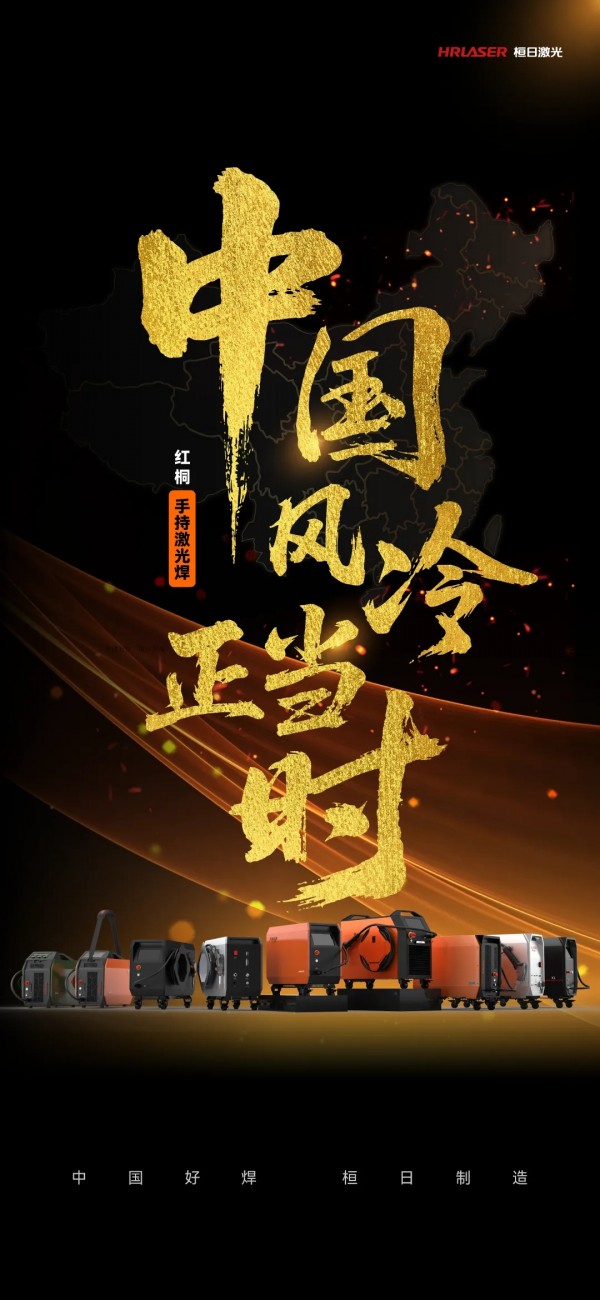 焊槍光學(xué)、結(jié)構(gòu)、銅嘴三大核心技術(shù)突破，開(kāi)創(chuàng)全球最低飛濺焊接新時(shí)代