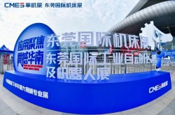 激光賦能機(jī)床！這些激光廠商齊聚東莞國(guó)際機(jī)床展