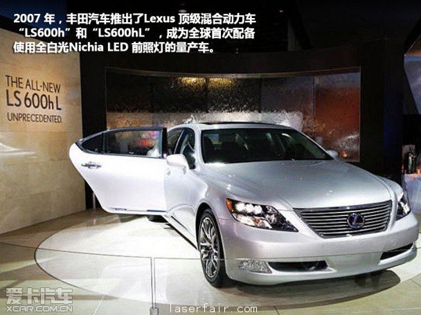 從乙炔到激光 愛(ài)卡縱覽車燈的發(fā)展歷程